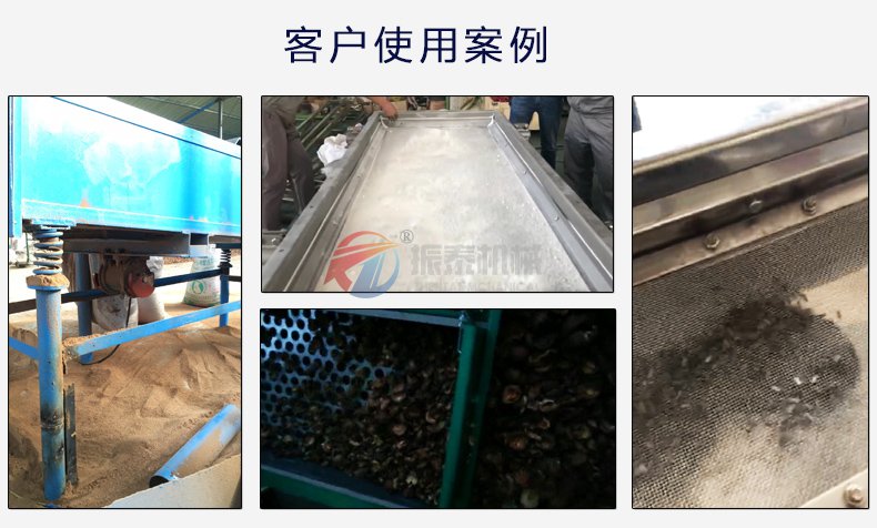 寵物飼料直線(xiàn)震動(dòng)篩客戶(hù)使用案例